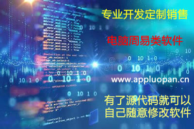 周易軟件定制開(kāi)發(fā) 助力傳統(tǒng)文化與現(xiàn)代科技的融合創(chuàng)新