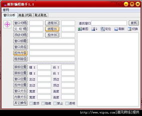 雨軒編程助手官方下載 v1.1 綠色版 - 清風(fēng)電腦軟件網(wǎng)推薦